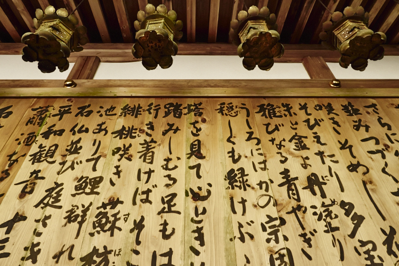 The poetry of Mitaki Temple